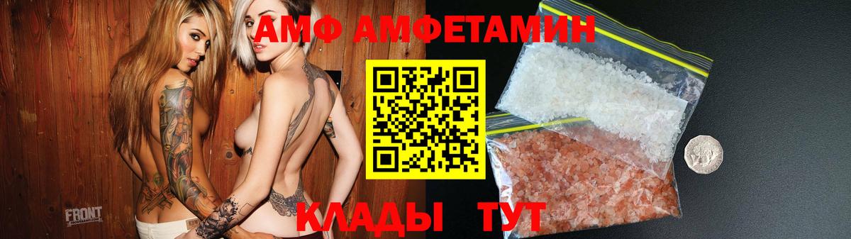 АМФ 98% Зеленогорск