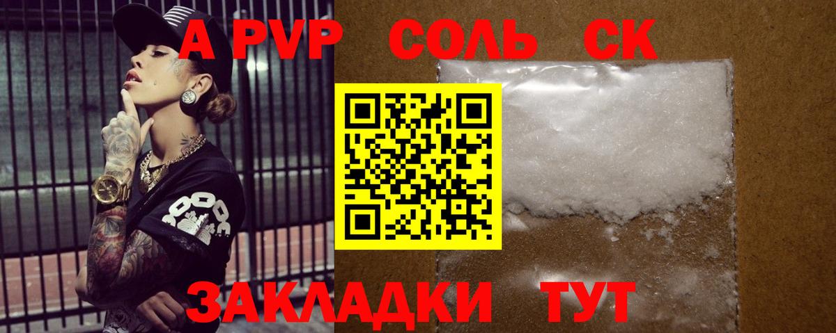 Alfa_PVP мука Зеленогорск