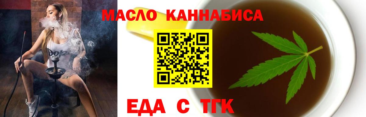 Cannafood марихуана  Вход с VPN  Зеленогорск 