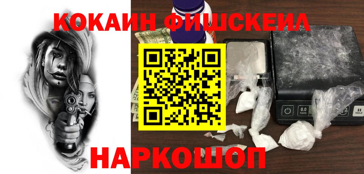 COCAIN Эквадор Зеленогорск