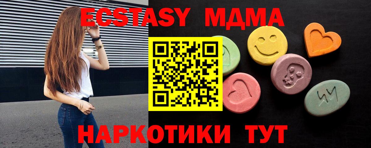 Зеленогорск  Экстази VHQ  Экстази Cube  Вход с VPN 