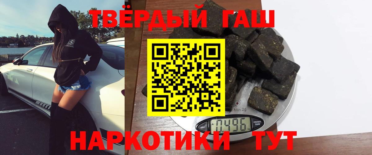 ГАШИШ гашик Зеленогорск