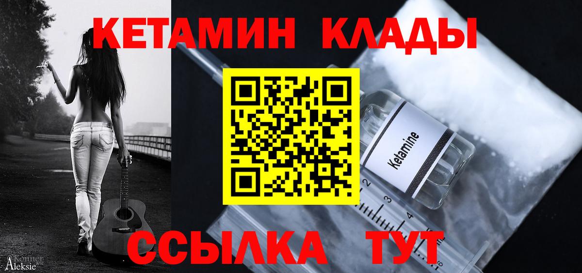 КЕТАМИН VHQ  КЕТАМИН VHQ  Вход с VPN  Зеленогорск 