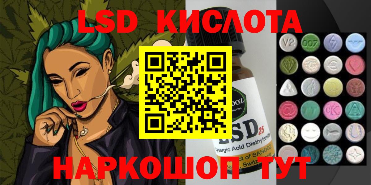 Лсд 25 экстази ecstasy Зеленогорск