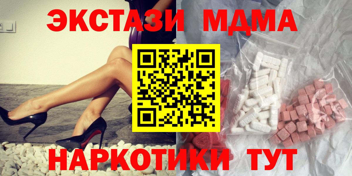 MDMA молли Зеленогорск