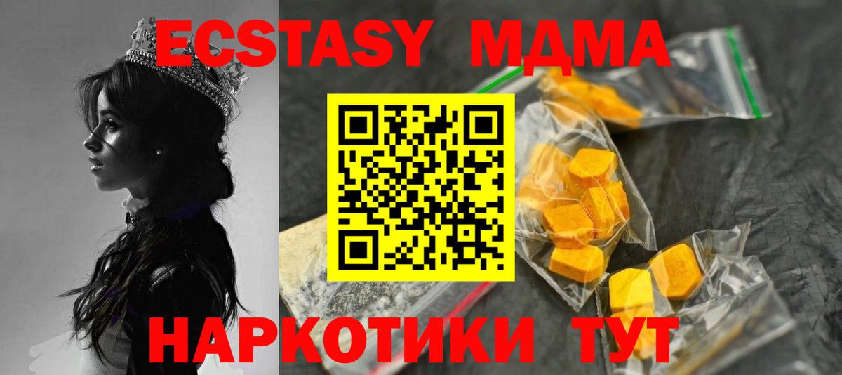МДМА VHQ  Вход с VPN  Зеленогорск  МДМА молли 