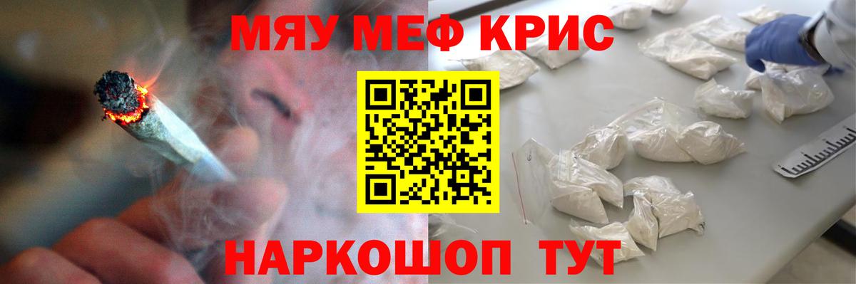 МЯУ-МЯУ VHQ  МЕФ  Меф 4 MMC  Меф  Зеленогорск  Вход с VPN 