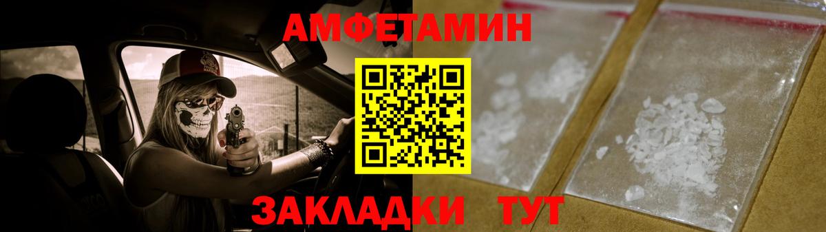 МЕТАМФЕТАМИН витя Зеленогорск
