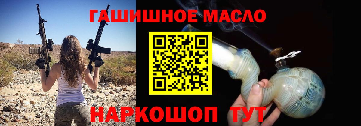 Зеленогорск  Дистиллят ТГК THC oil  ТГК Wax  Вход с VPN 
